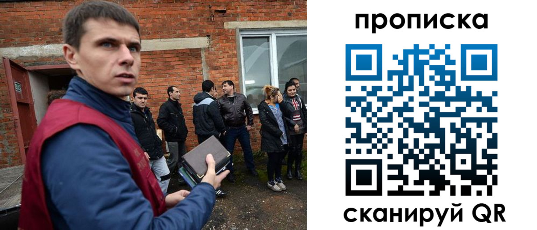 прописка поиск в Богородске