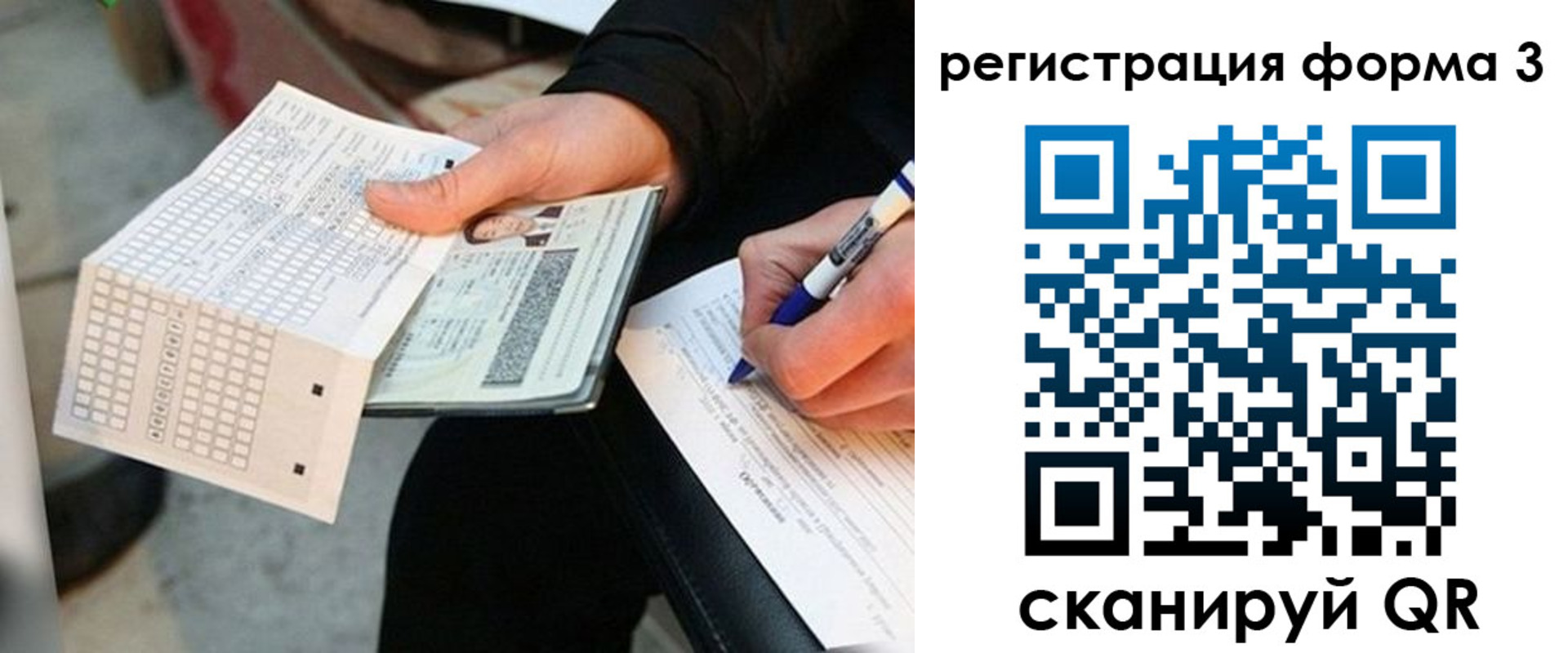 прописка для работы в Богородске