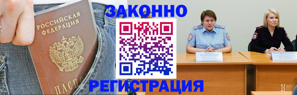 временная регистрация надежно в Богородске