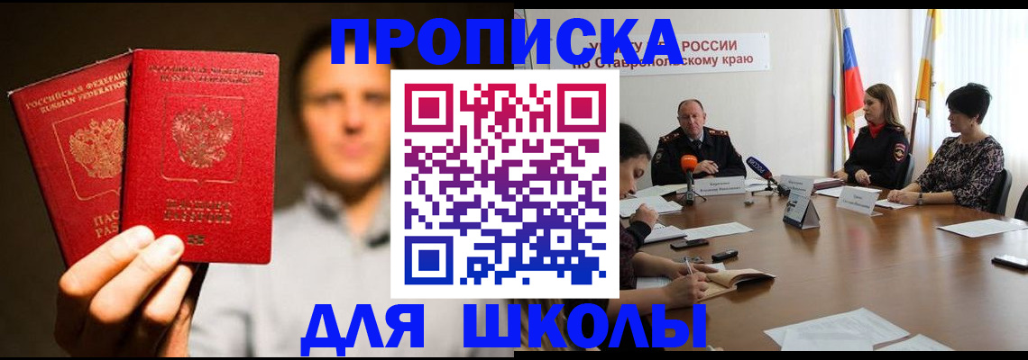 временная регистрация законно в Богородске
