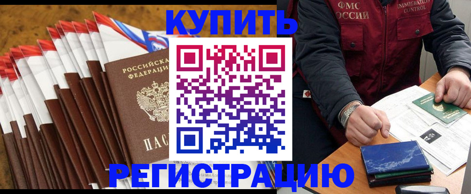 прописка от собственника в Богородске