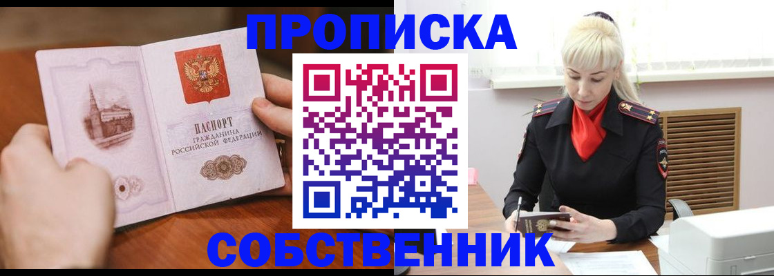 миграционный учет в Богородске