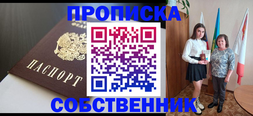 временная регистрация в Богородске