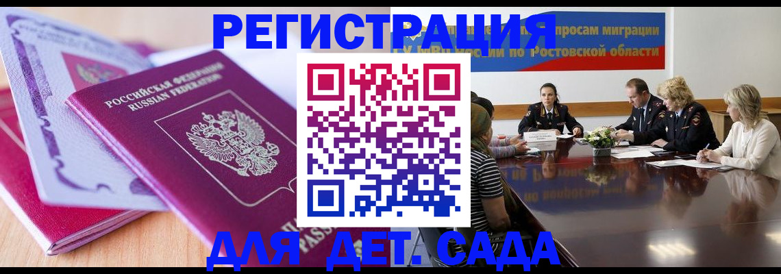 прописка для военкомата в Богородске
