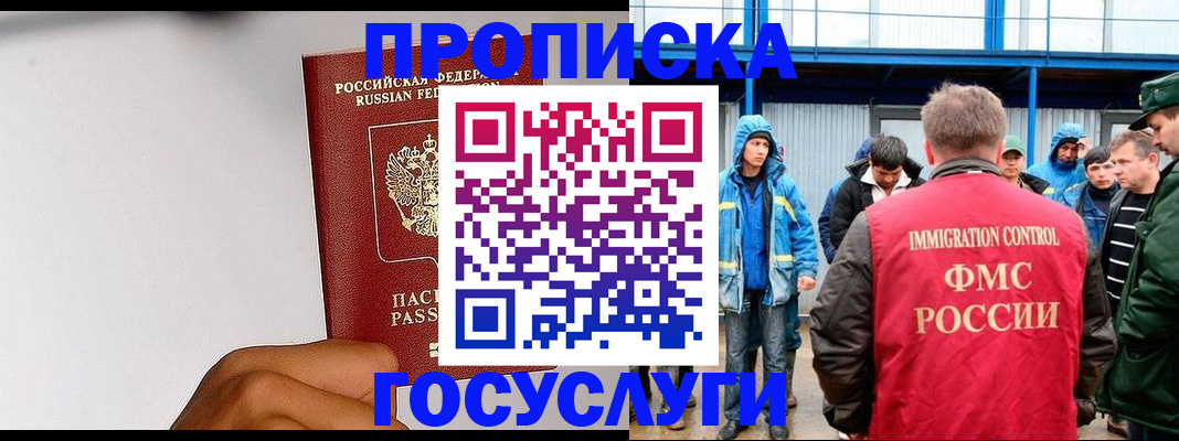 найти адрес прописки в Богородске